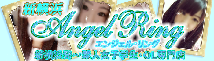 町田エンジェルリング|新横浜エンジェルリング｜リンクバナー